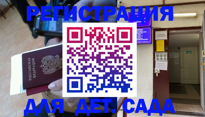 прописка для военкомата в Йошкар-Оле