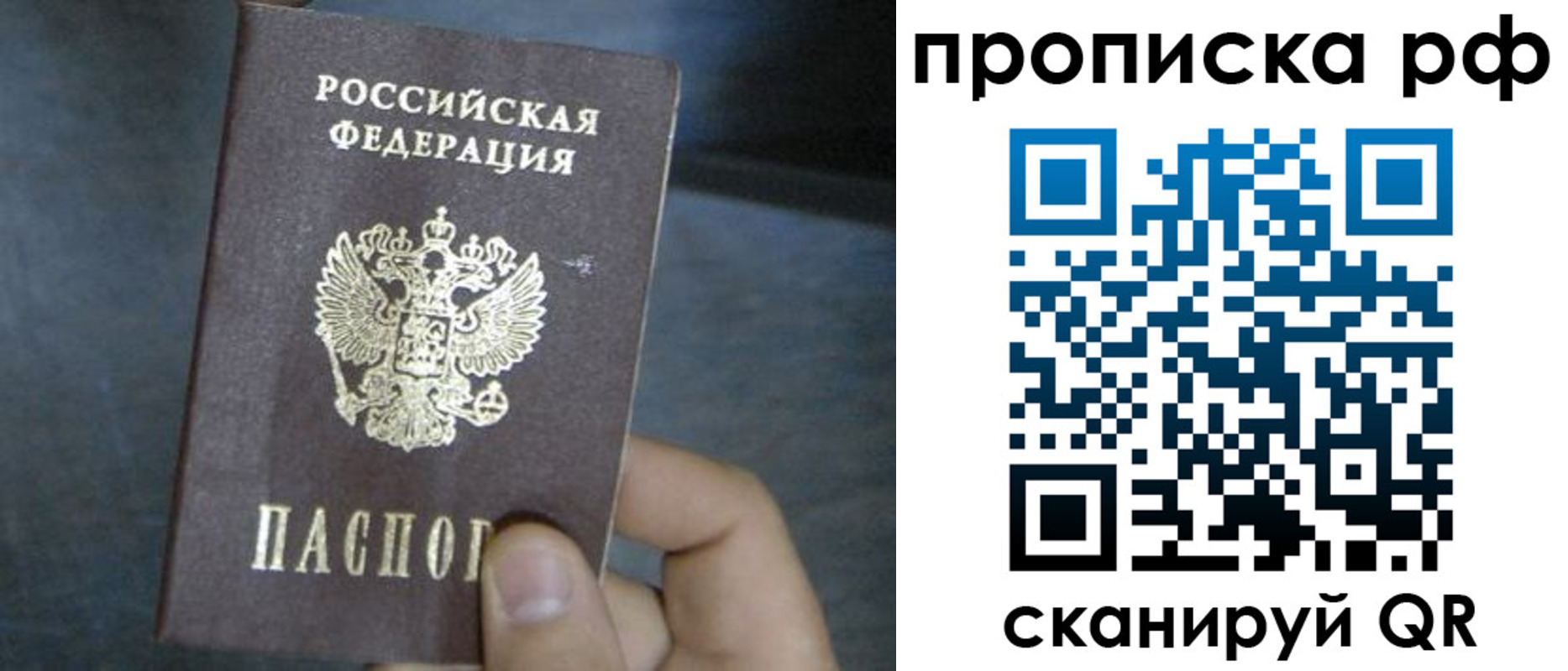 временная регистрация недорого в Йошкар-Оле