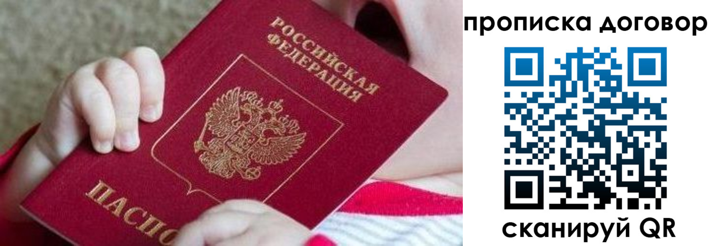 временная регистрация поиск в Йошкар-Оле