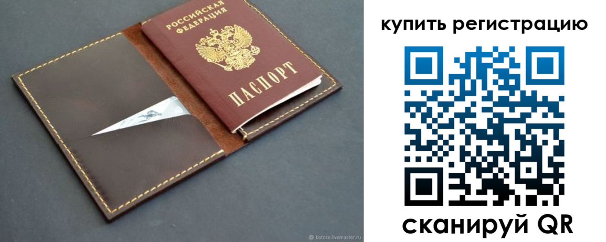 прописка поиск в Йошкар-Оле