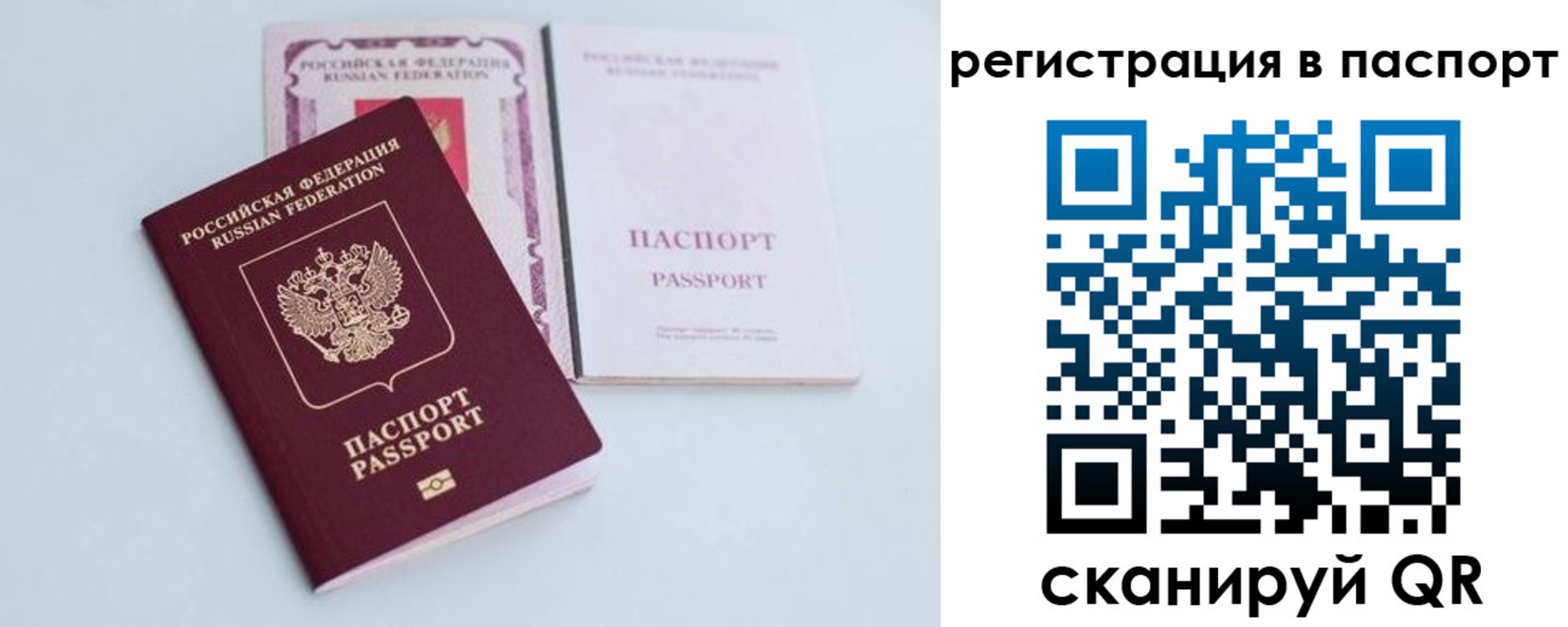 временная регистрация в Йошкар-Оле