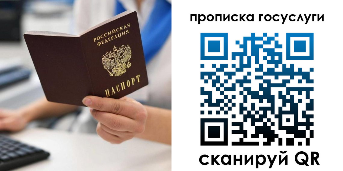временная регистрация законно в Йошкар-Оле