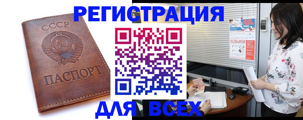 регистрация в Йошкар-Оле