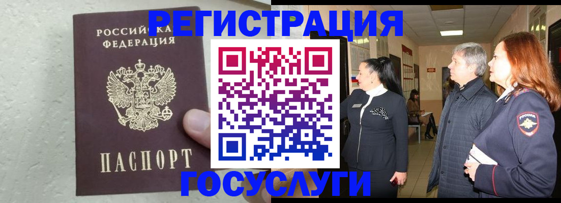 купить прописку в Йошкар-Оле