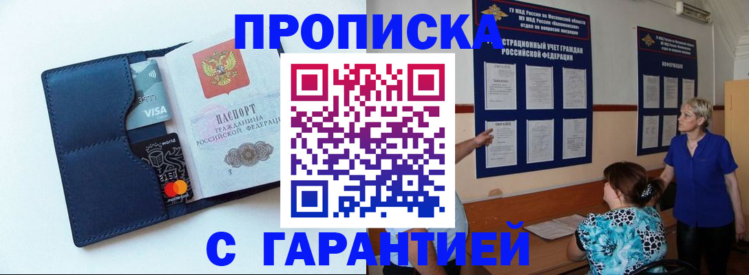 где прописаться в Йошкар-Оле