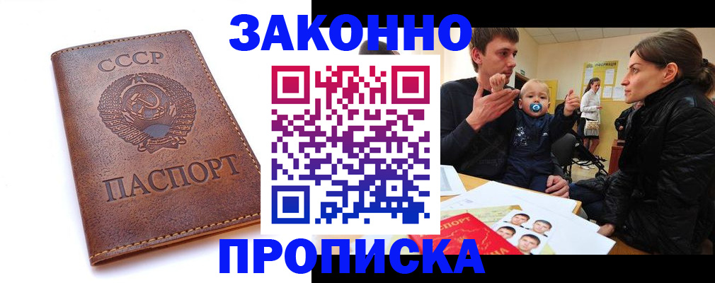 временная регистрация поиск в Йошкар-Оле
