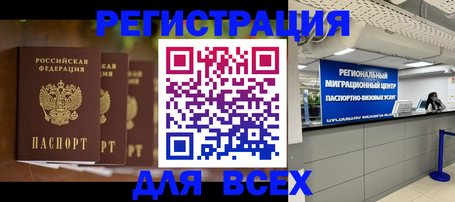 миграционный учет в Йошкар-Оле