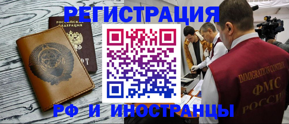 купить прописку в Йошкар-Оле